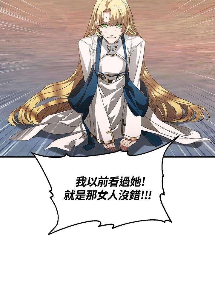 SSS级死而复生的猎人42话