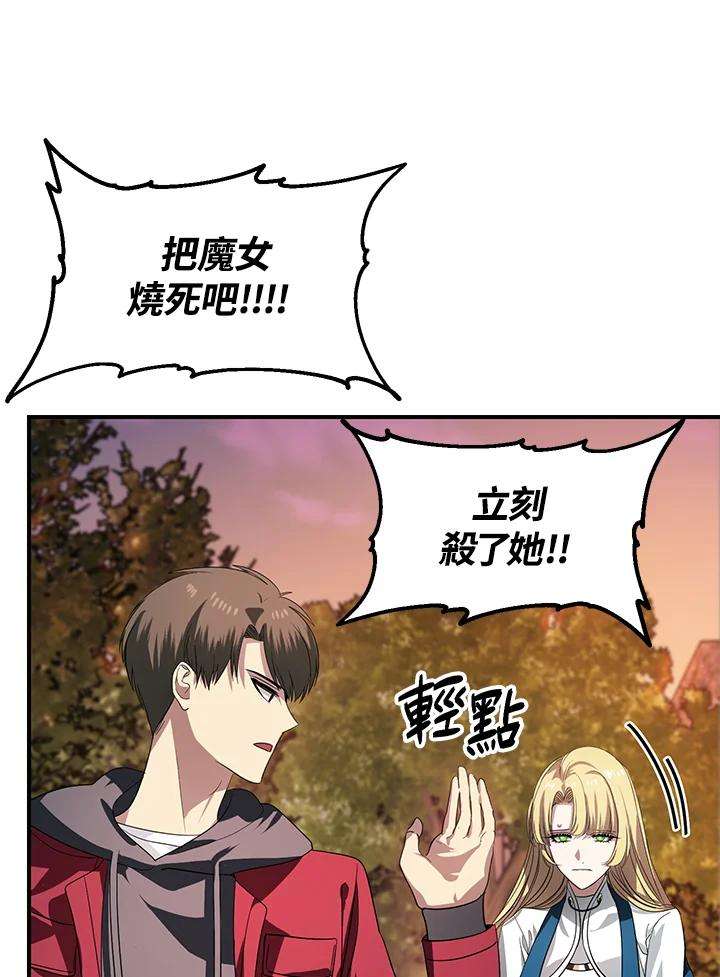 SSS级死而复生的猎人42话