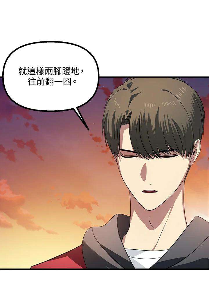 SSS级死而复生的猎人42话