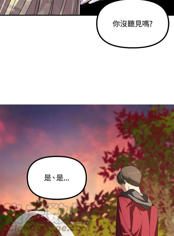 SSS级死而复生的猎人42话