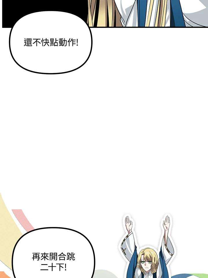 SSS级死而复生的猎人42话
