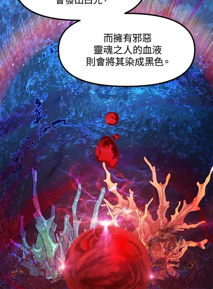 SSS级死而复生的猎人43话