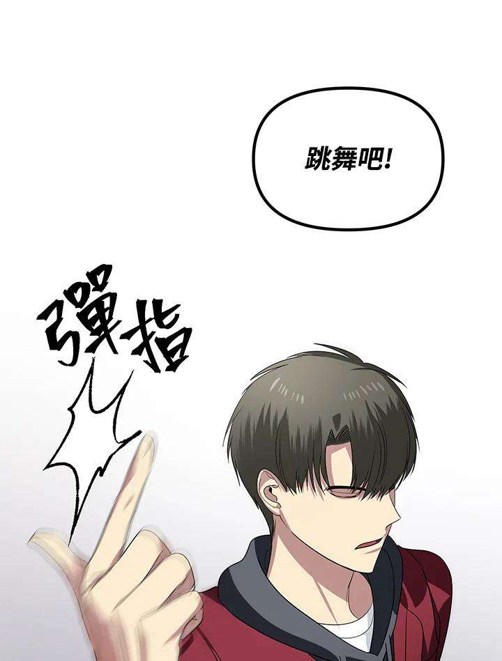 SSS级死而复生的猎人43话