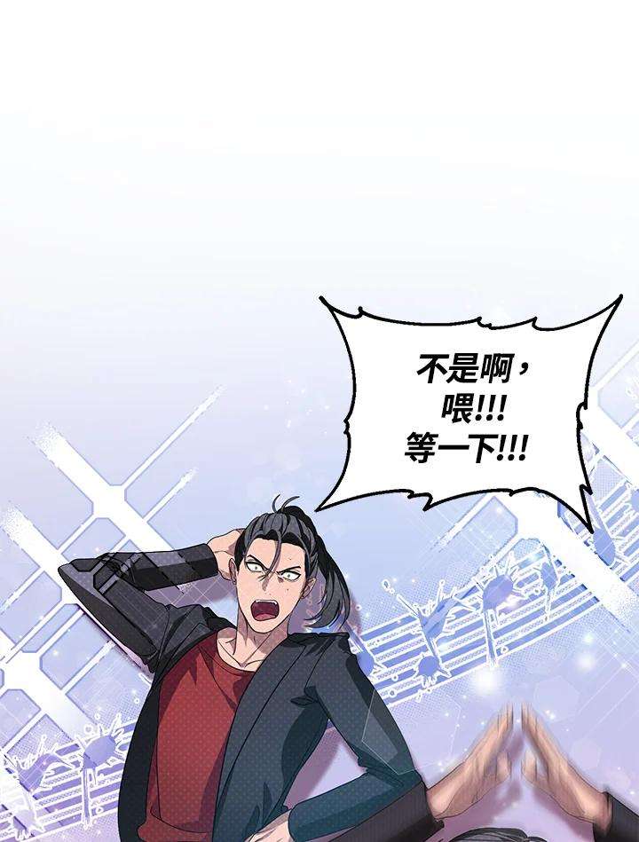 SSS级死而复生的猎人43话