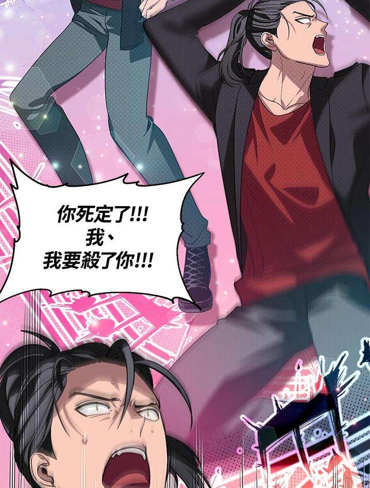 SSS级死而复生的猎人43话