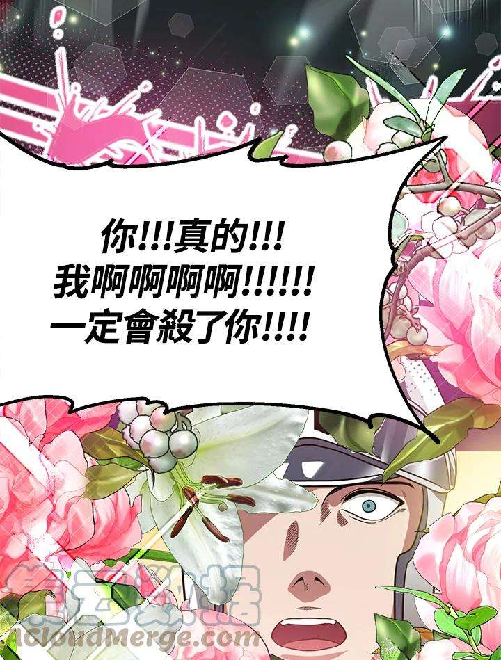 SSS级死而复生的猎人43话