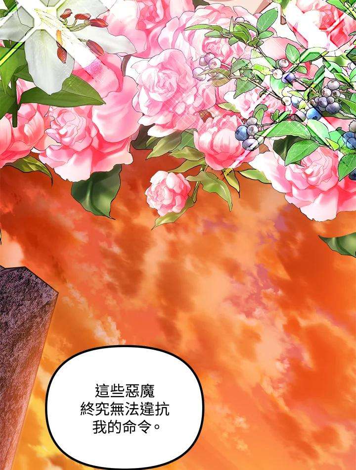 SSS级死而复生的猎人43话