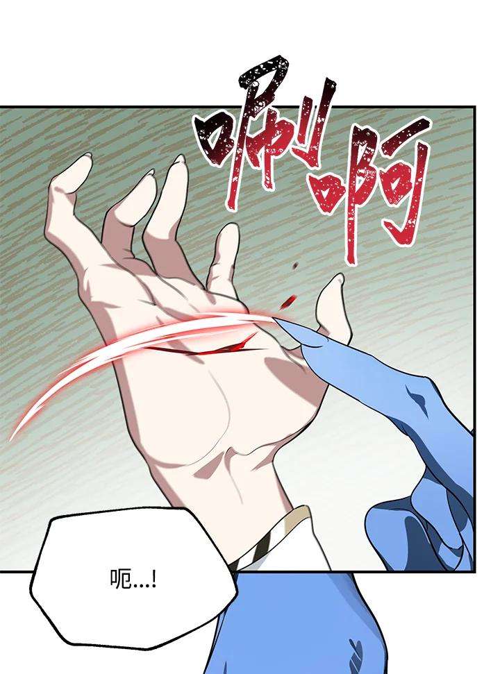 SSS级死而复生的猎人43话