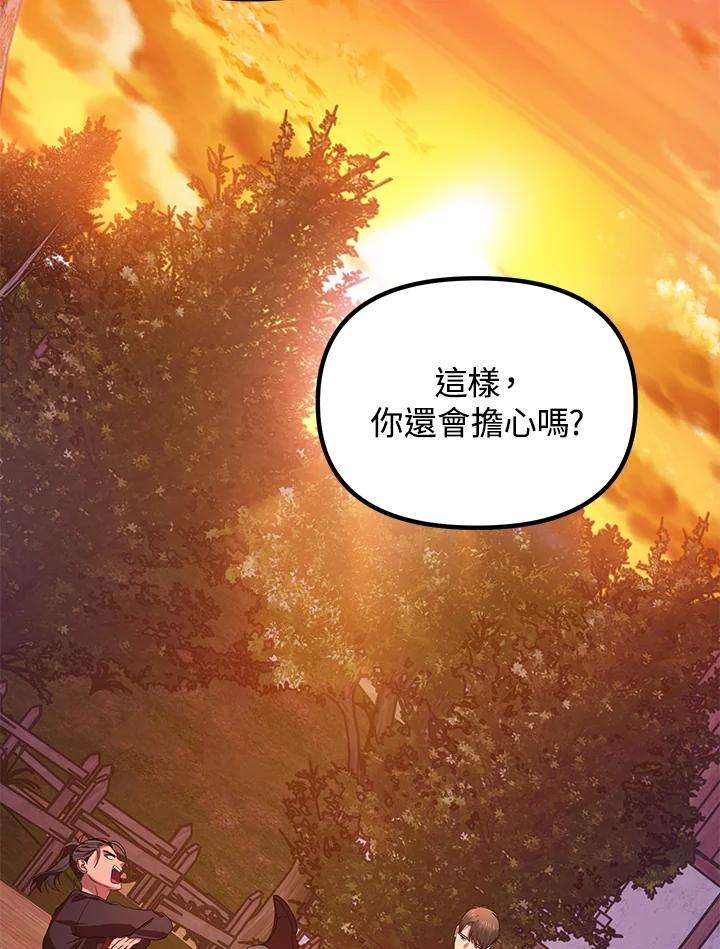 SSS级死而复生的猎人43话