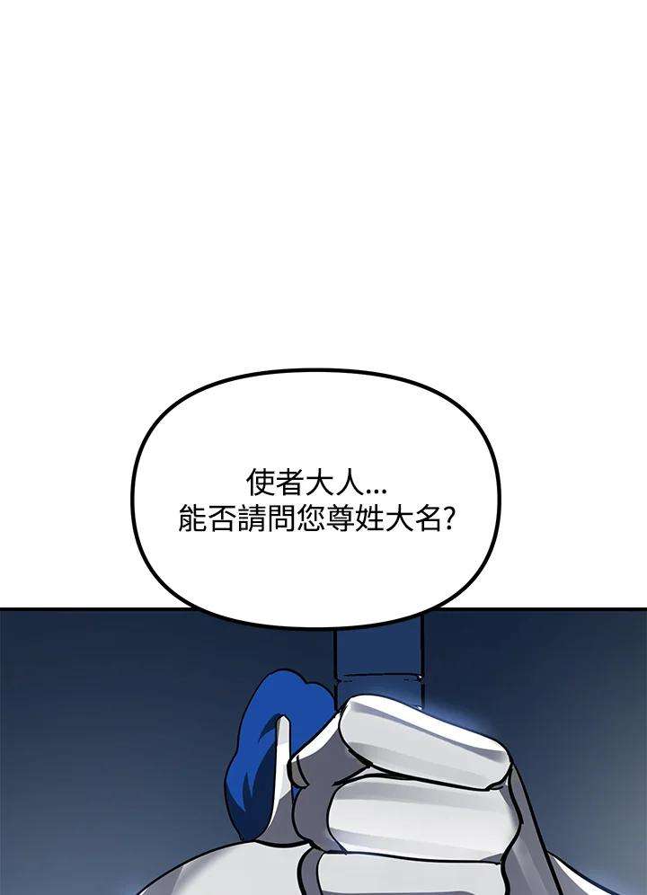 SSS级死而复生的猎人43话