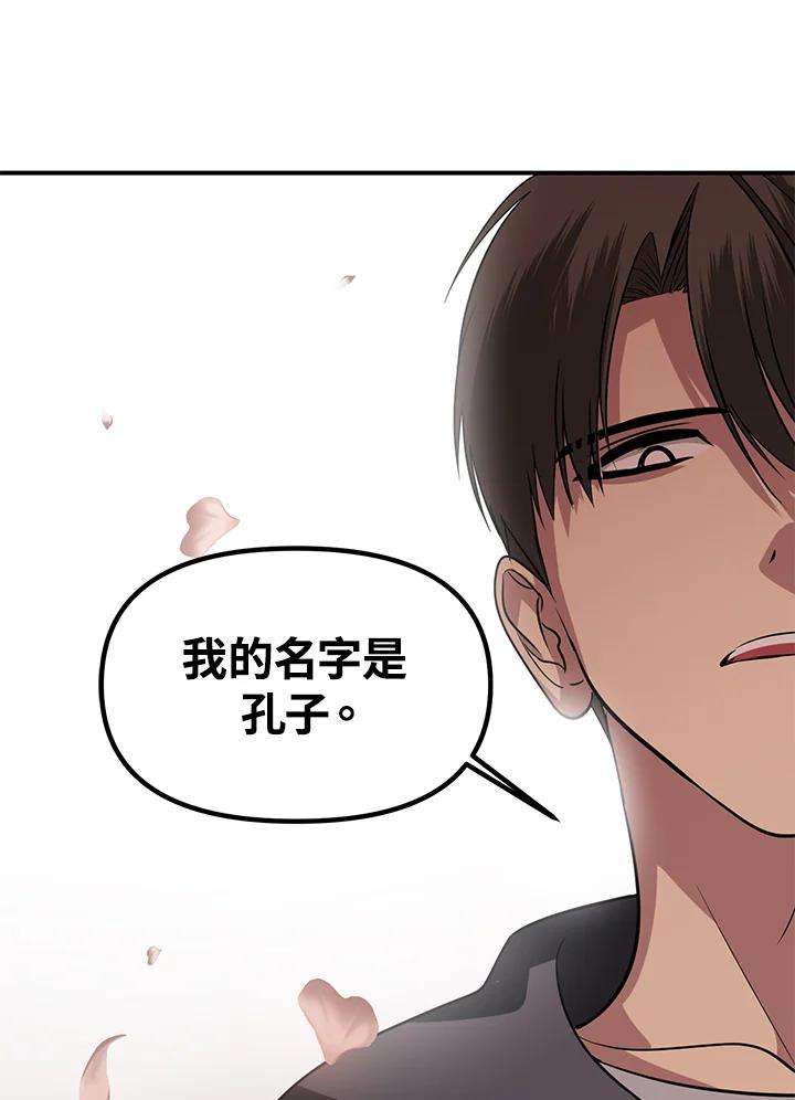 SSS级死而复生的猎人43话