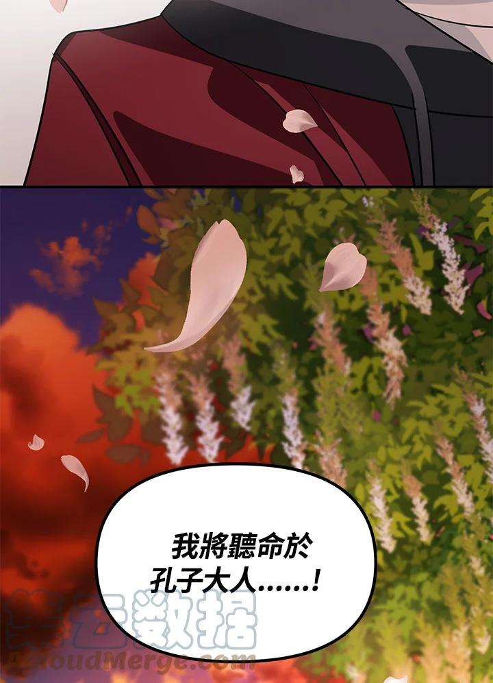 SSS级死而复生的猎人43话