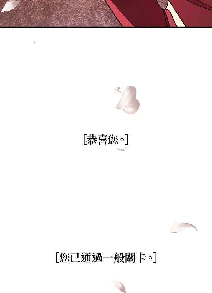 SSS级死而复生的猎人43话