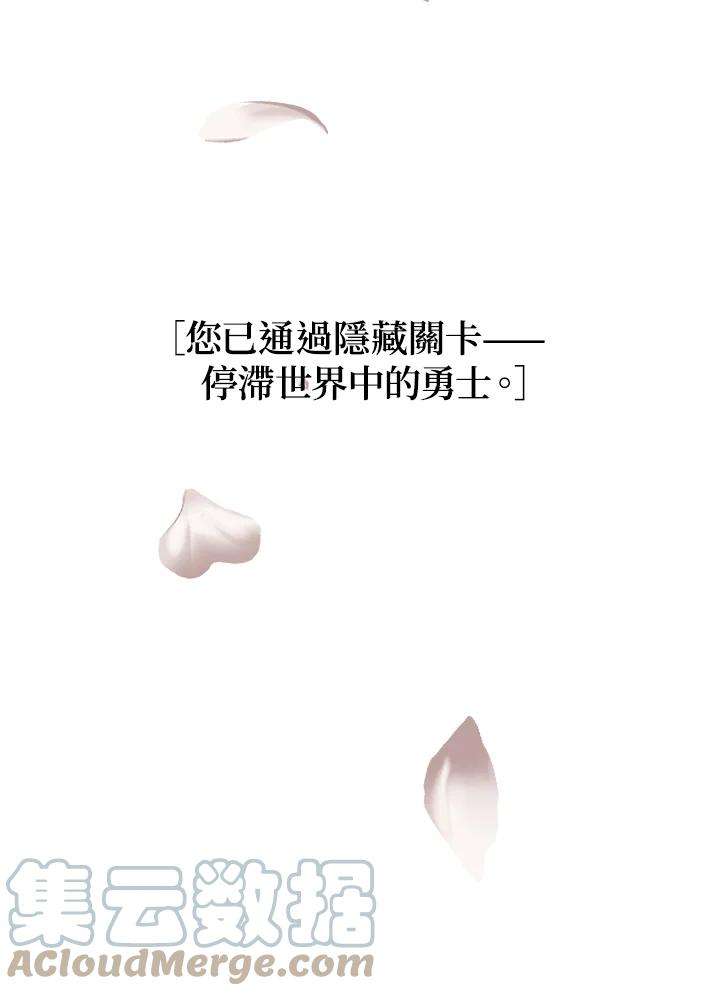 SSS级死而复生的猎人43话