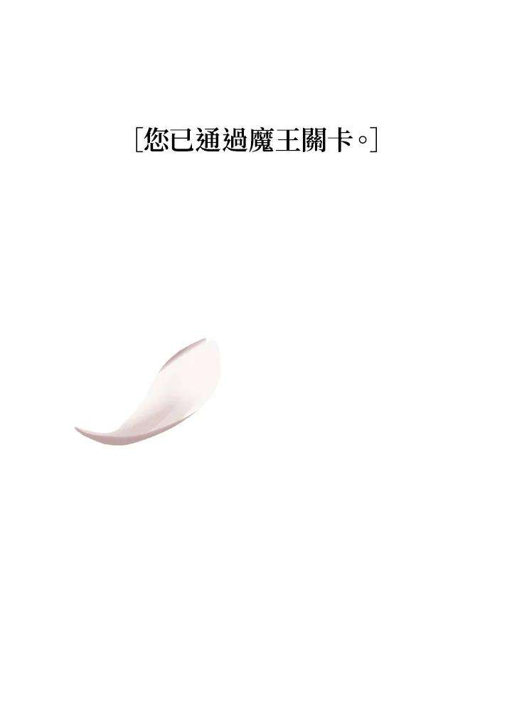 SSS级死而复生的猎人43话