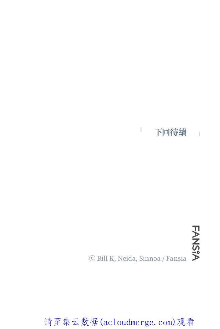 SSS级死而复生的猎人43话