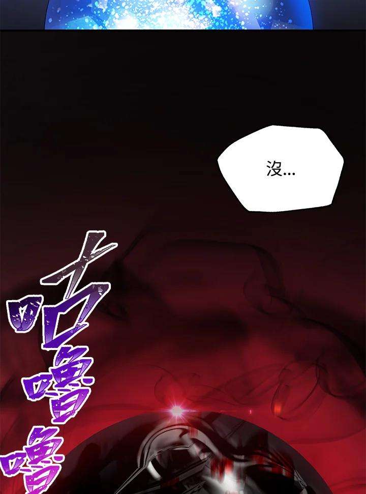 SSS级死而复生的猎人43话