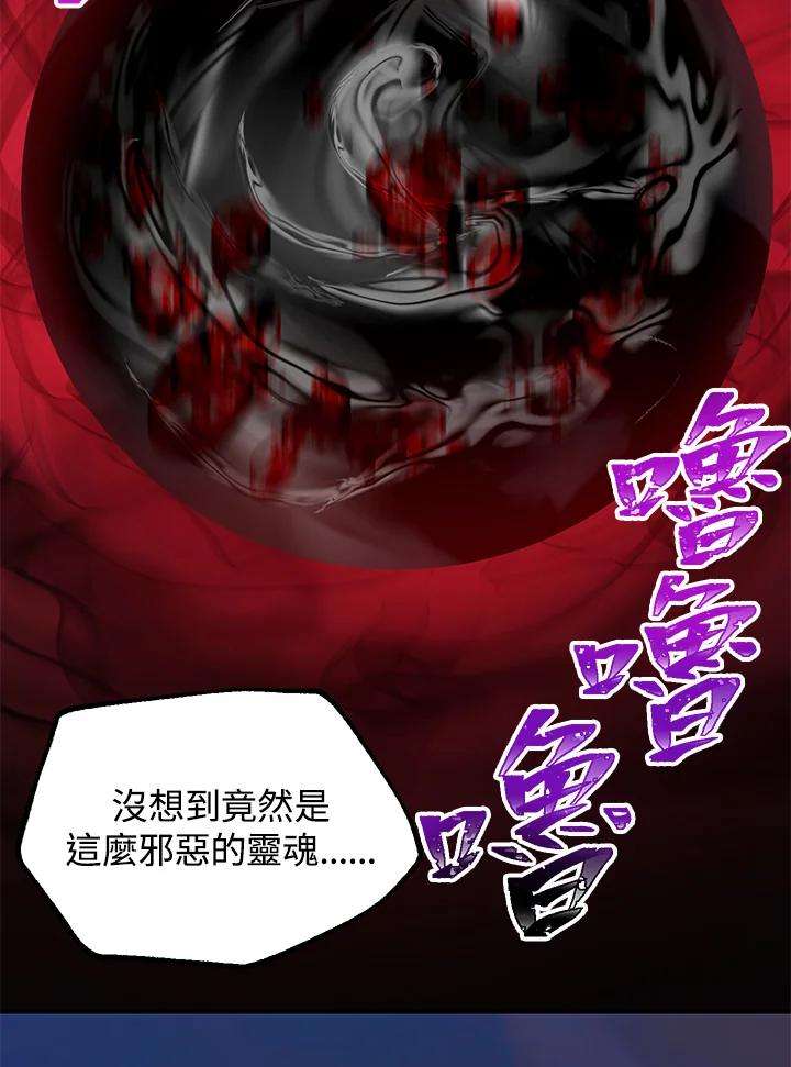 SSS级死而复生的猎人43话