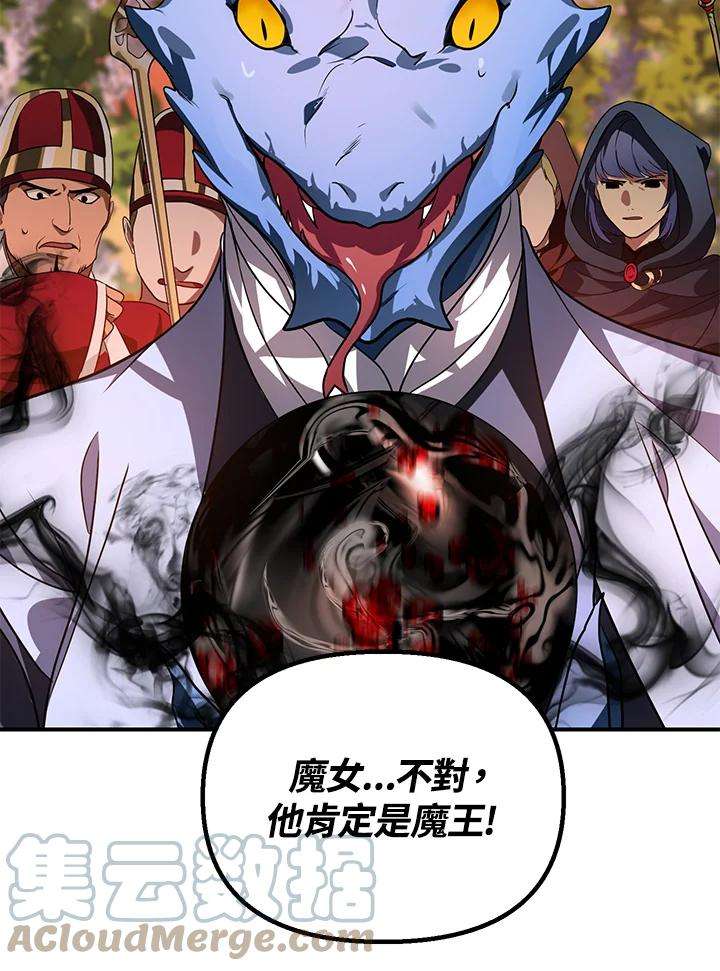 SSS级死而复生的猎人43话