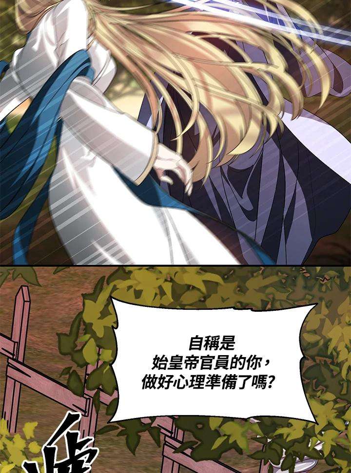 SSS级死而复生的猎人43话