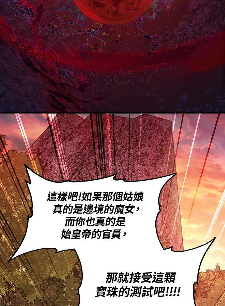 SSS级死而复生的猎人43话