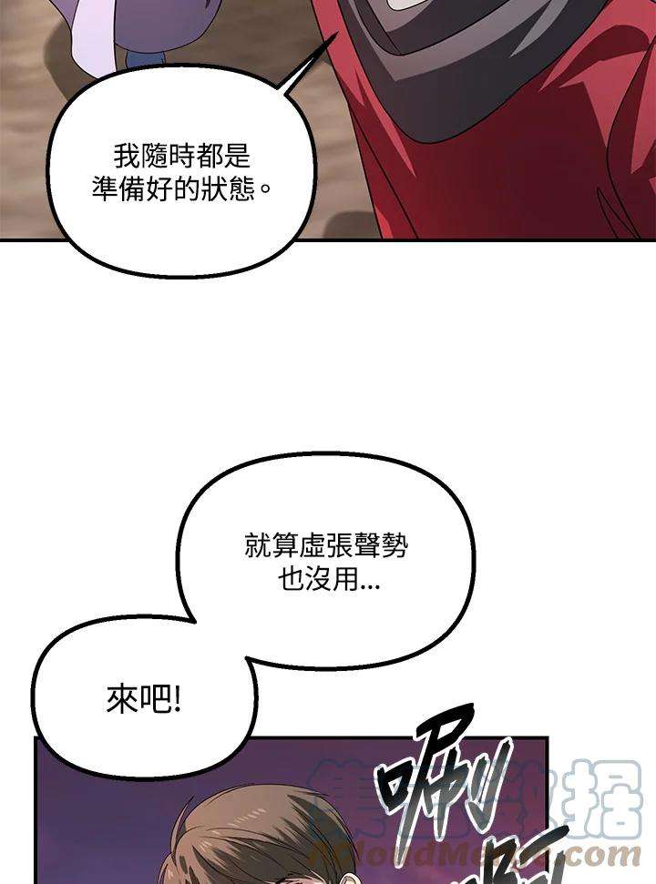 SSS级死而复生的猎人43话