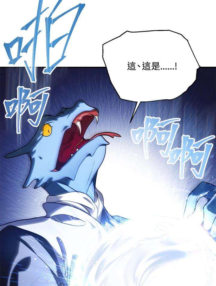 SSS级死而复生的猎人43话