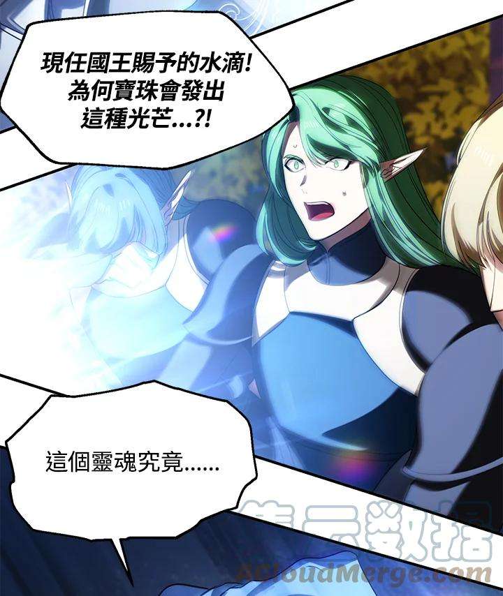 SSS级死而复生的猎人43话