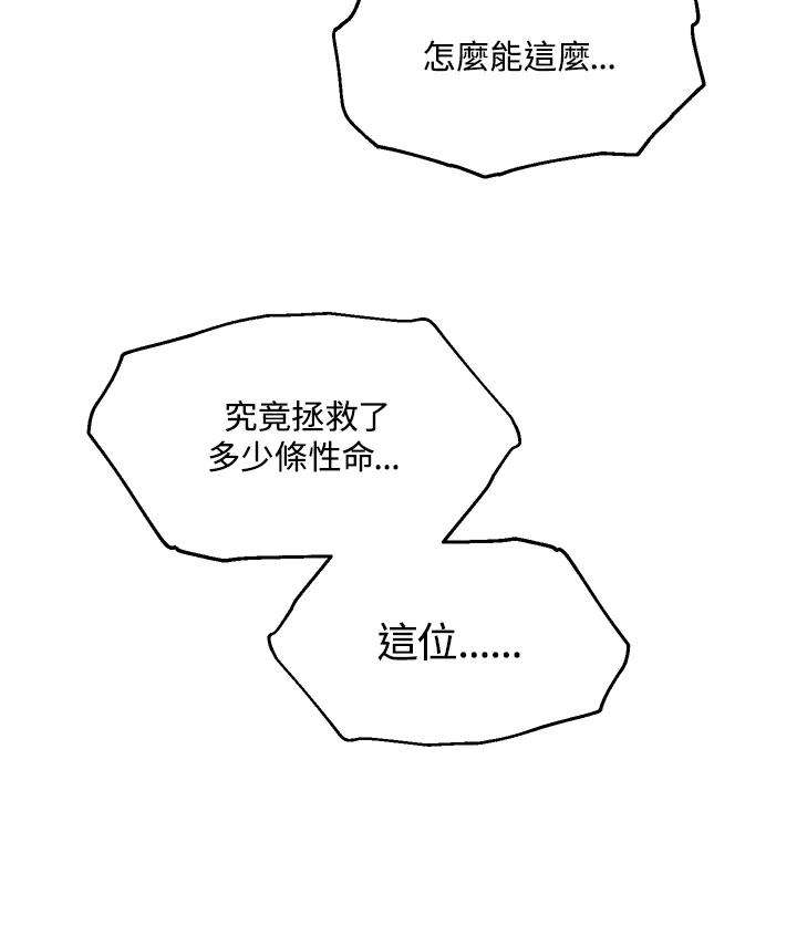 SSS级死而复生的猎人43话