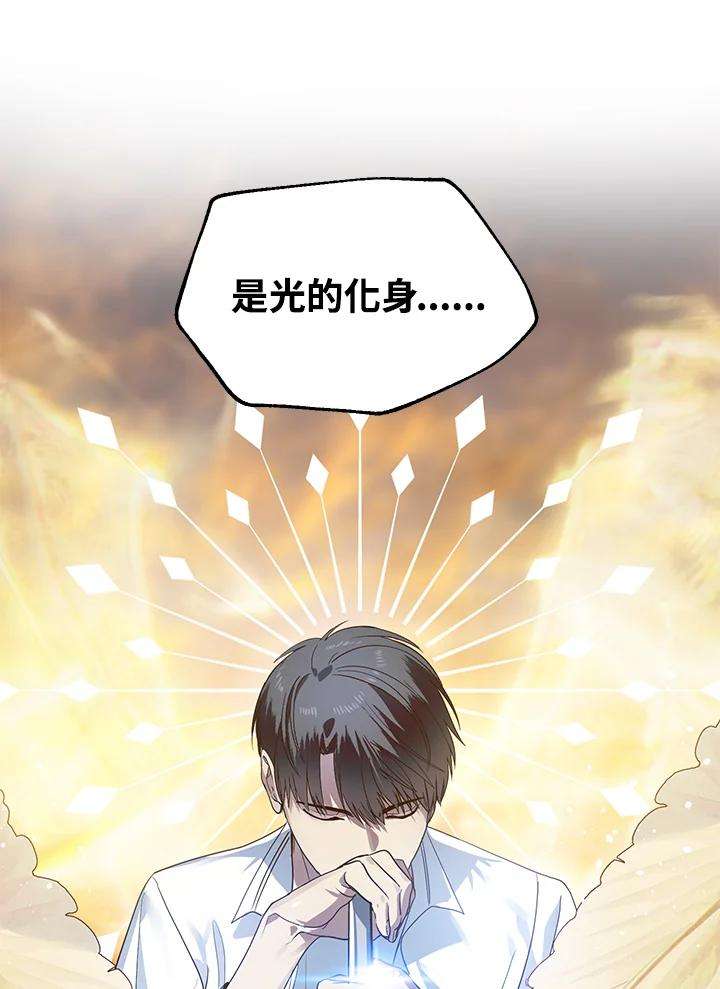 SSS级死而复生的猎人43话