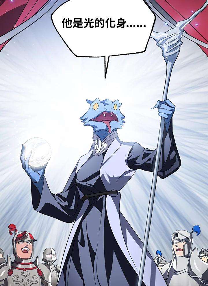 SSS级死而复生的猎人43话