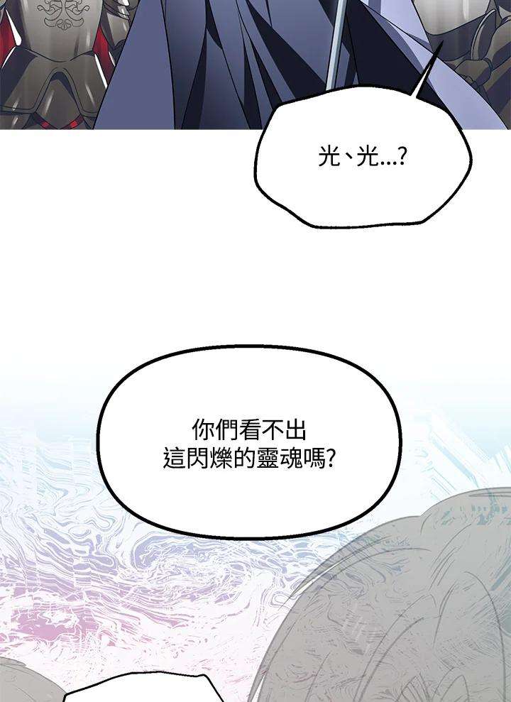 SSS级死而复生的猎人43话