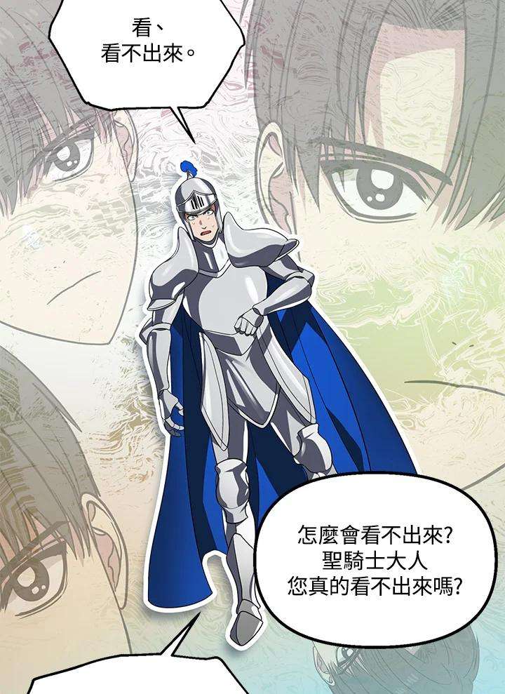 SSS级死而复生的猎人43话