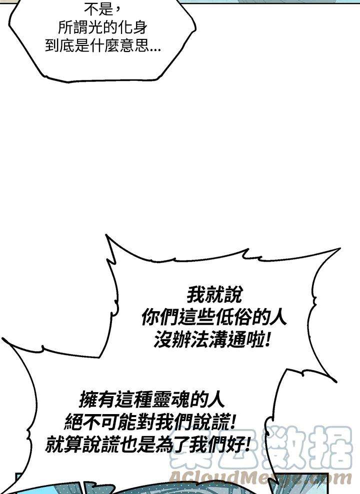 SSS级死而复生的猎人43话