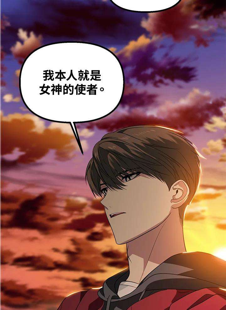 SSS级死而复生的猎人43话