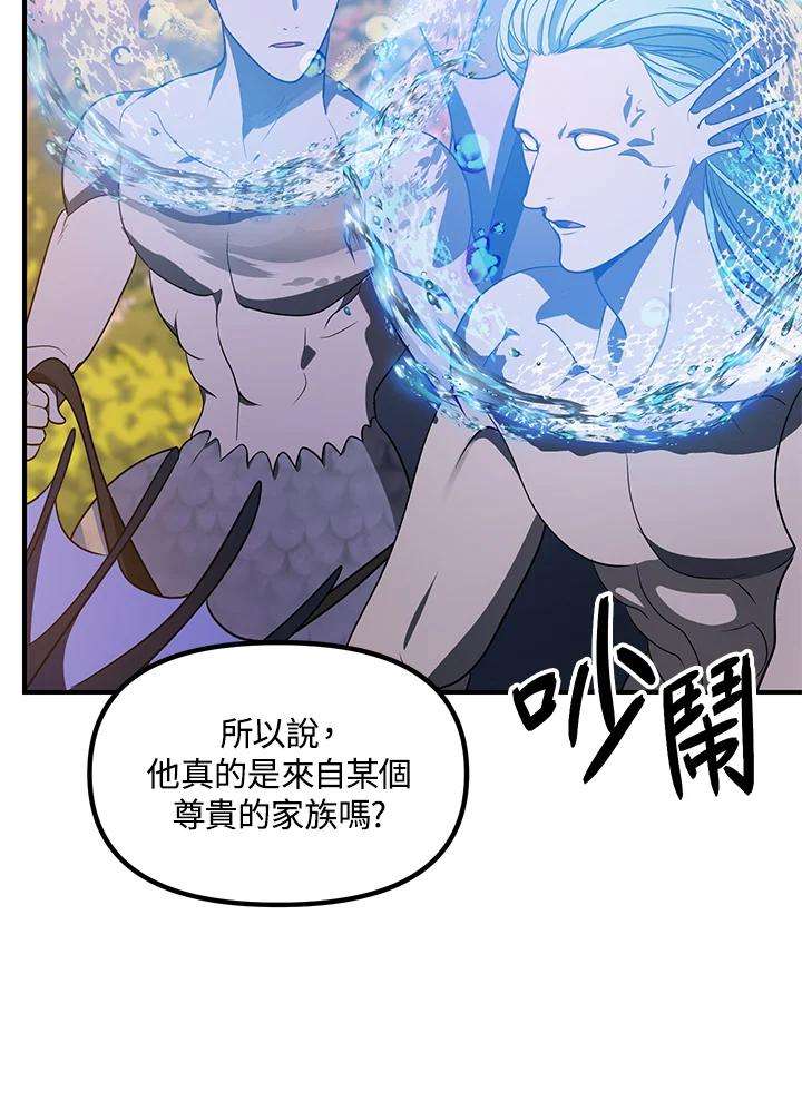 SSS级死而复生的猎人43话