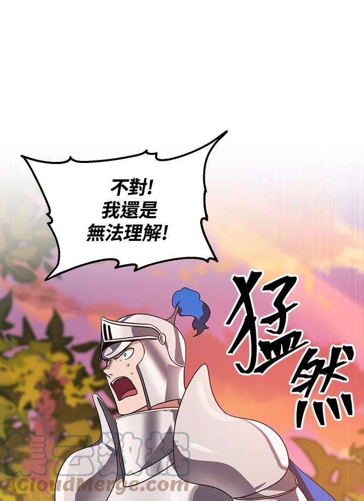 SSS级死而复生的猎人43话