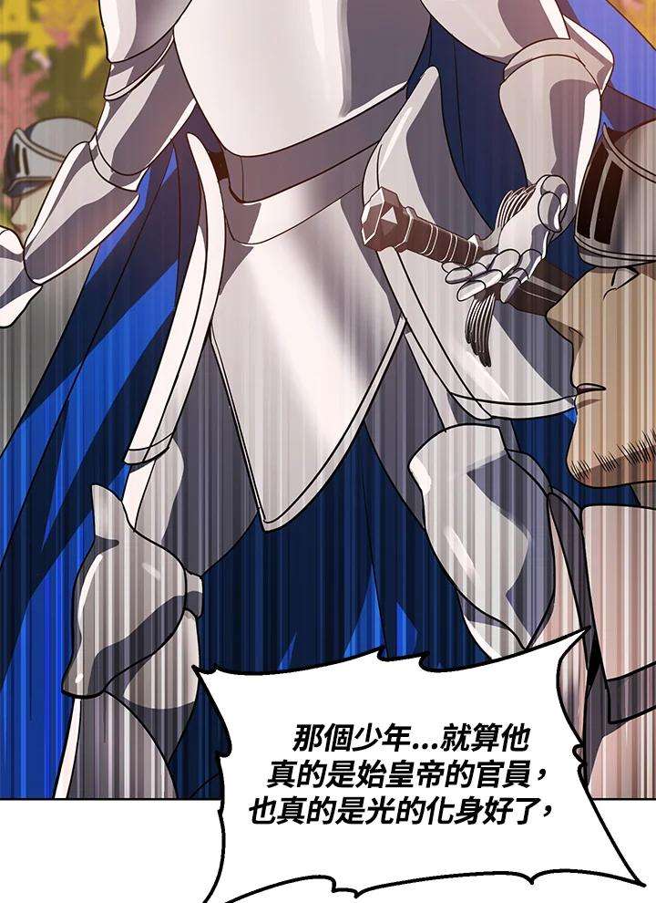 SSS级死而复生的猎人43话