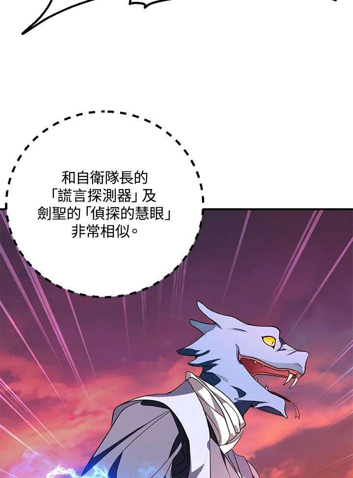 SSS级死而复生的猎人43话