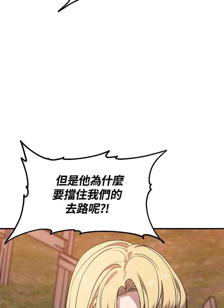 SSS级死而复生的猎人43话