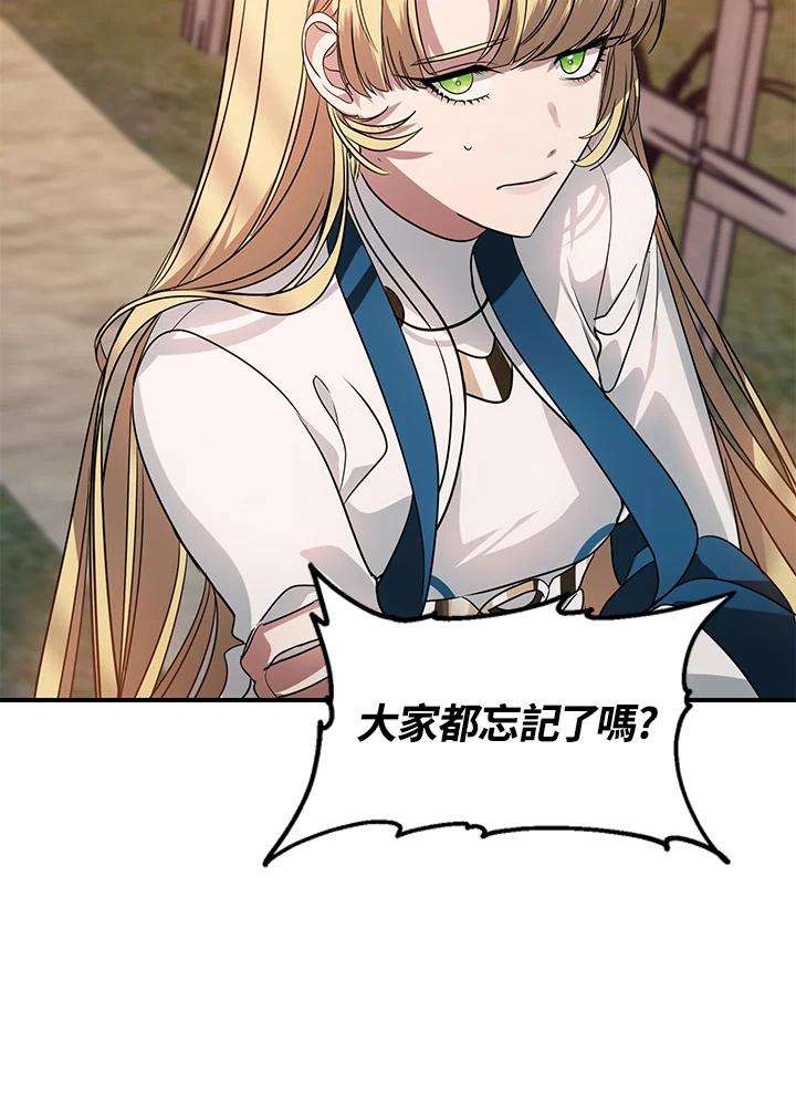 SSS级死而复生的猎人43话