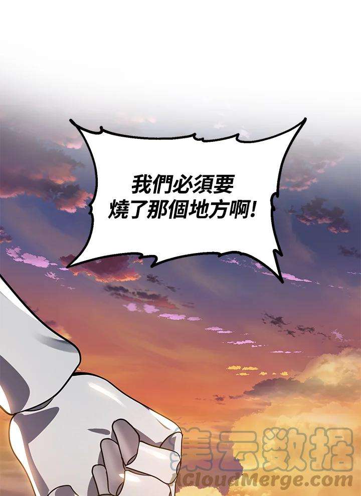 SSS级死而复生的猎人43话