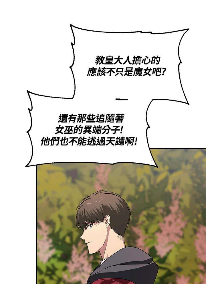 SSS级死而复生的猎人43话