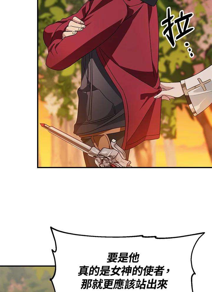 SSS级死而复生的猎人43话