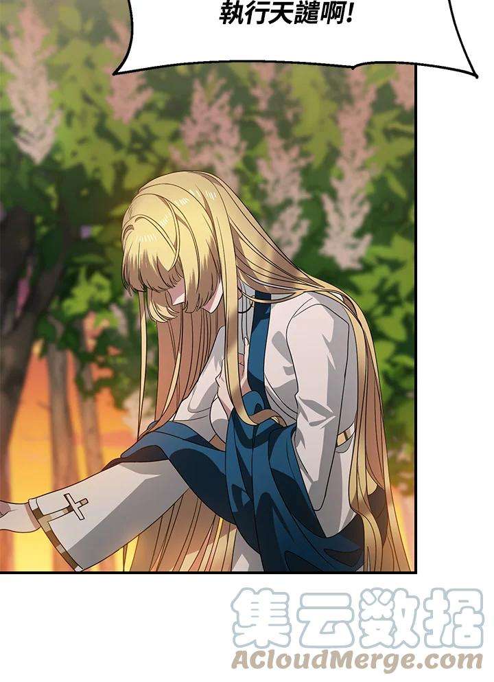 SSS级死而复生的猎人43话