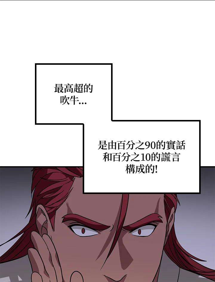 SSS级死而复生的猎人43话