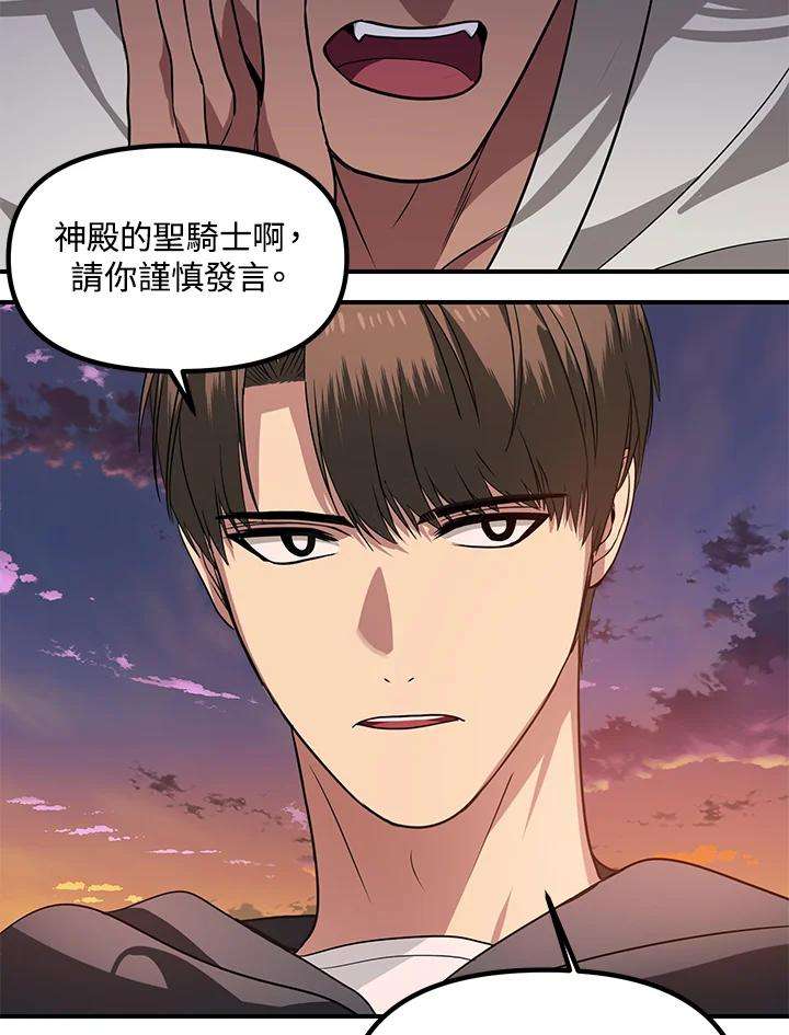 SSS级死而复生的猎人43话