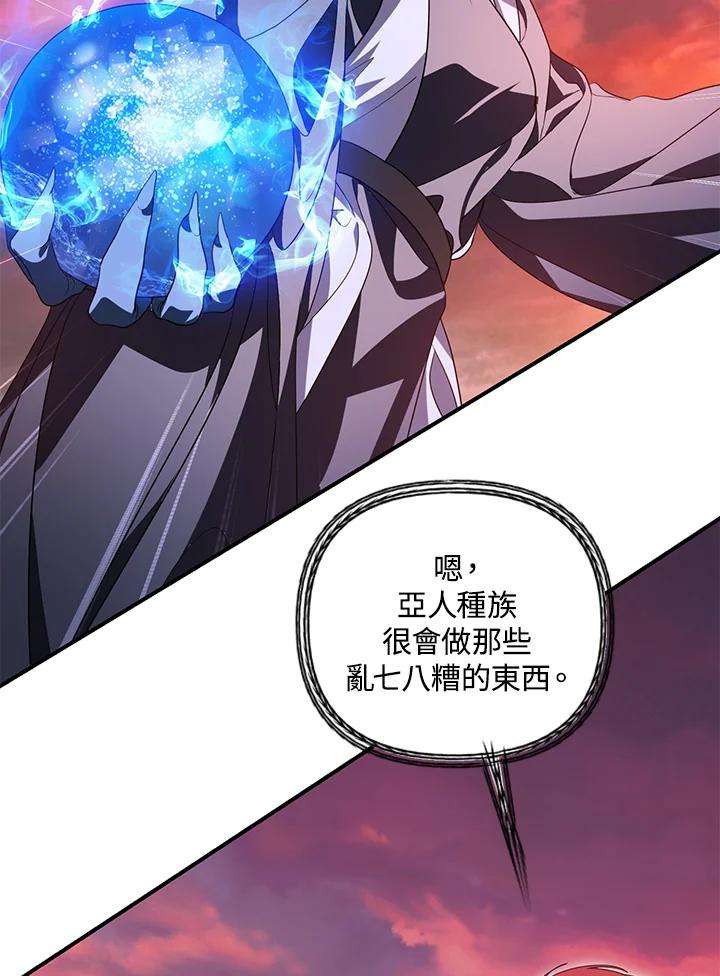 SSS级死而复生的猎人43话