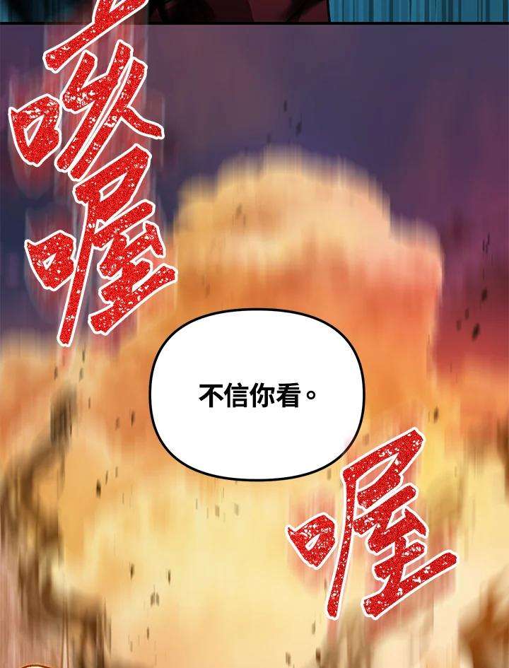 SSS级死而复生的猎人43话