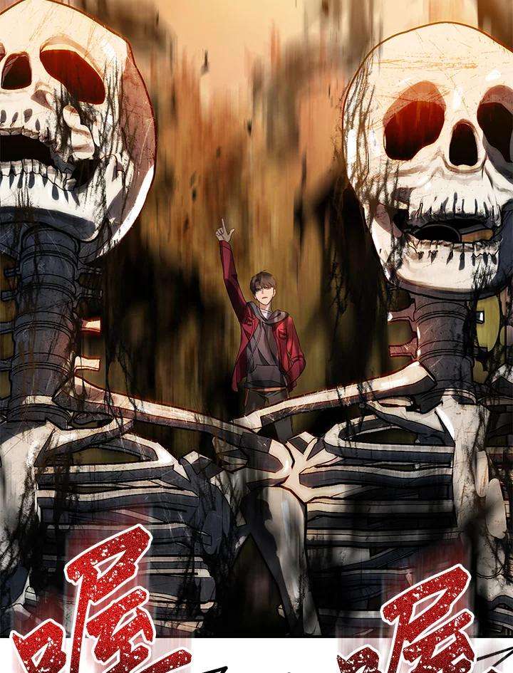 SSS级死而复生的猎人43话